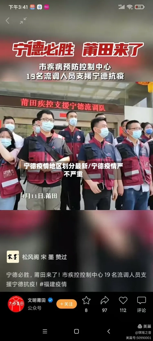 宁德疫情地区划分最新/宁德疫情严不严重