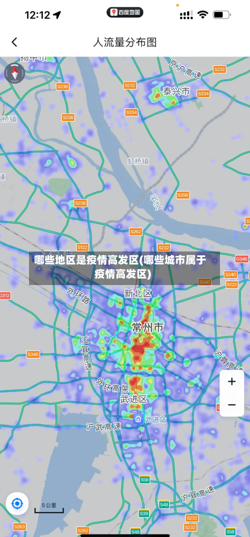 哪些地区是疫情高发区(哪些城市属于疫情高发区)