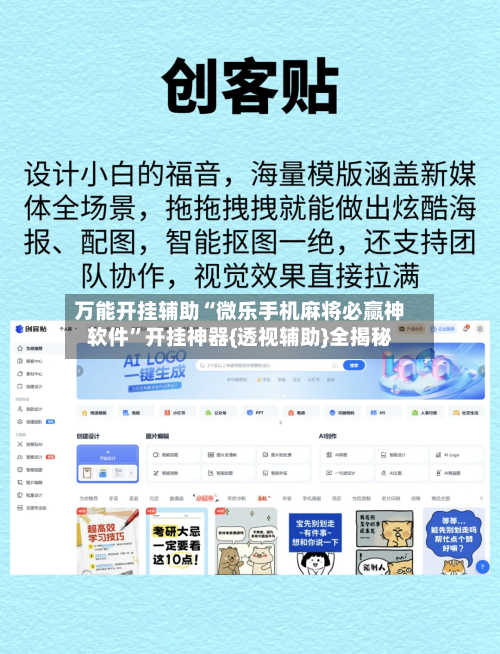 万能开挂辅助“微乐手机麻将必赢神软件”开挂神器{透视辅助}全揭秘
