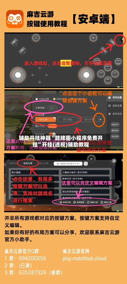 辅助开挂神器“赣牌圈小程序免费开挂”开挂(透视)辅助教程-第2张图片