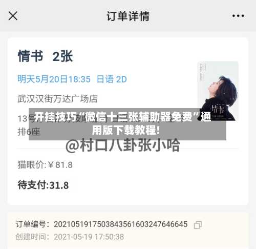 开挂技巧“微信十三张辅助器免费”通用版下载教程!-第3张图片