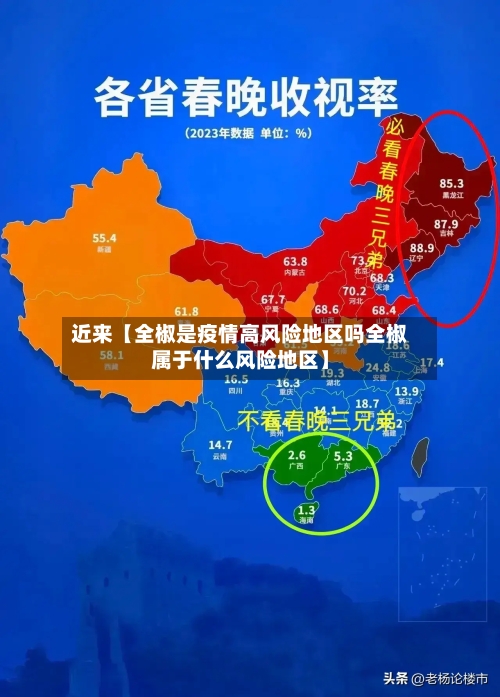 近来【全椒是疫情高风险地区吗全椒属于什么风险地区】-第2张图片