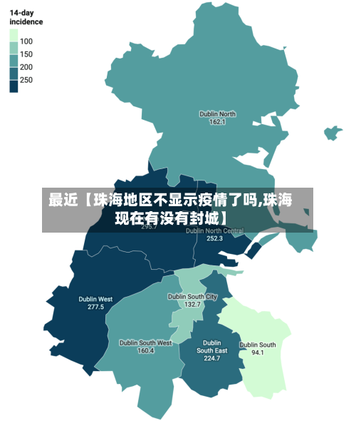 最近【珠海地区不显示疫情了吗,珠海现在有没有封城】-第2张图片