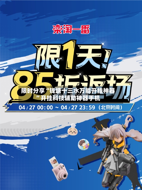 限时分享“钱塘十三水万能开挂神器”开挂科技辅助神器手机