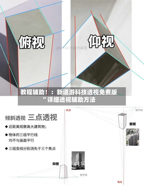教程辅助！：新道游科技透视免费版”详细透视辅助方法