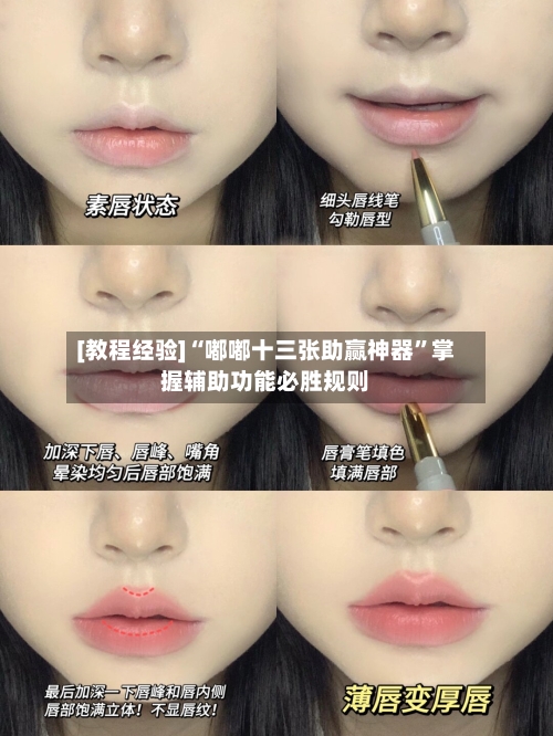 [教程经验]“嘟嘟十三张助赢神器”掌握辅助功能必胜规则-第3张图片