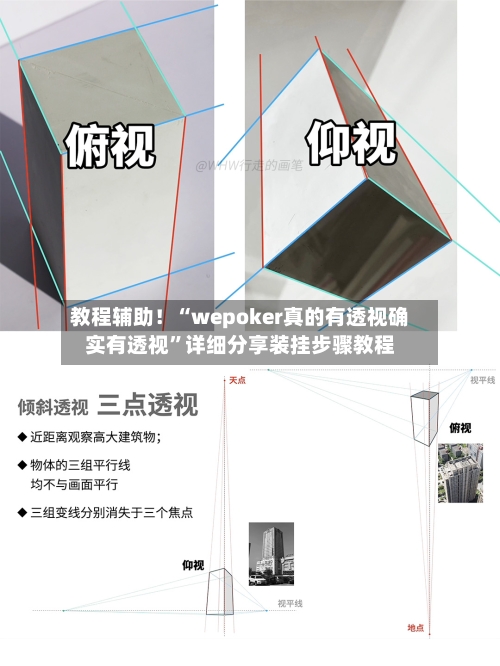 教程辅助！“wepoker真的有透视确实有透视”详细分享装挂步骤教程-第3张图片