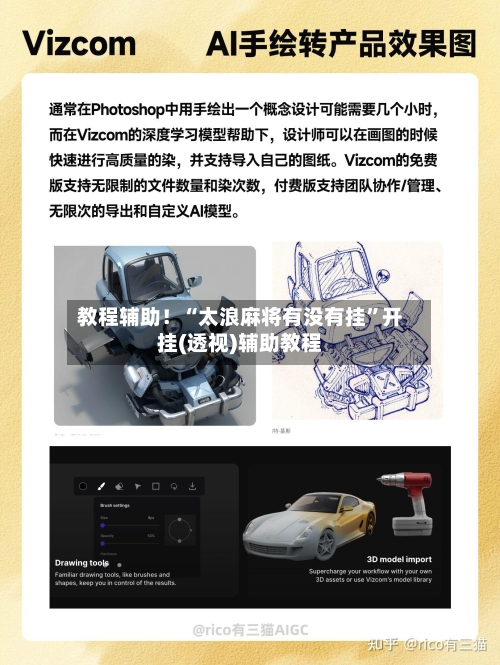 教程辅助！“太浪麻将有没有挂”开挂(透视)辅助教程-第2张图片