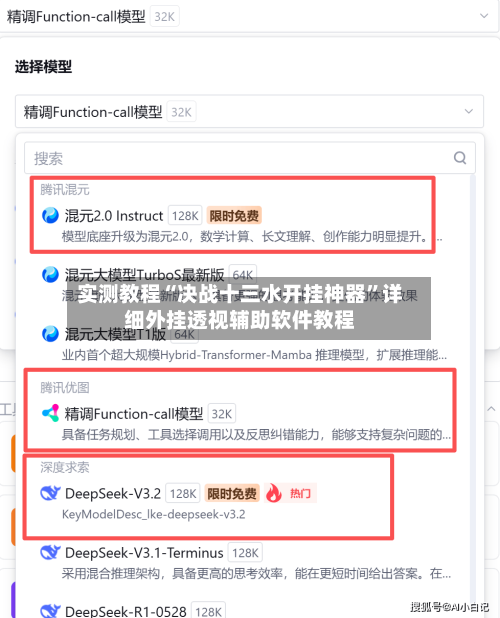 实测教程“决战十三水开挂神器”详细外挂透视辅助软件教程