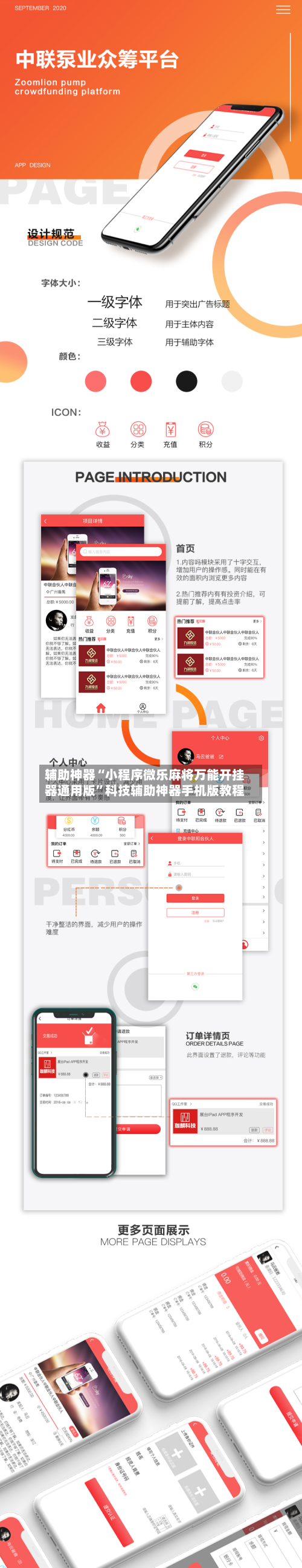辅助神器“小程序微乐麻将万能开挂器通用版”科技辅助神器手机版教程-第3张图片