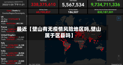 最近【壁山有无疫情风险地区吗,壁山属于区县吗】-第2张图片