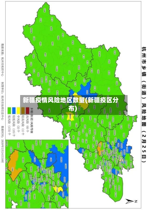 新疆疫情风险地区数量(新疆疫区分布)