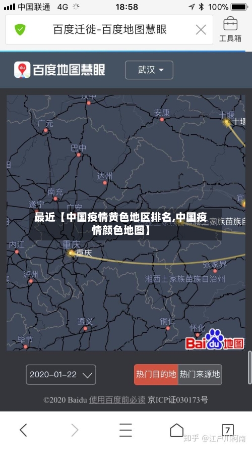 最近【中国疫情黄色地区排名,中国疫情颜色地图】